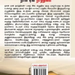 Main Nastik Kyon Hoon in Tamil (நான் ஏன் நாத்திகன்?) Tamil Translation of Why I am an Atheist and Letters & Jail Diary of Bhagat Singh on Revolution, Religion & Politics-0