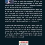 Soch Badlo Jeevan Badlo (सोच बदलो जीवन बदलो) Best Self help book in Hindi by Surya Sinha-1