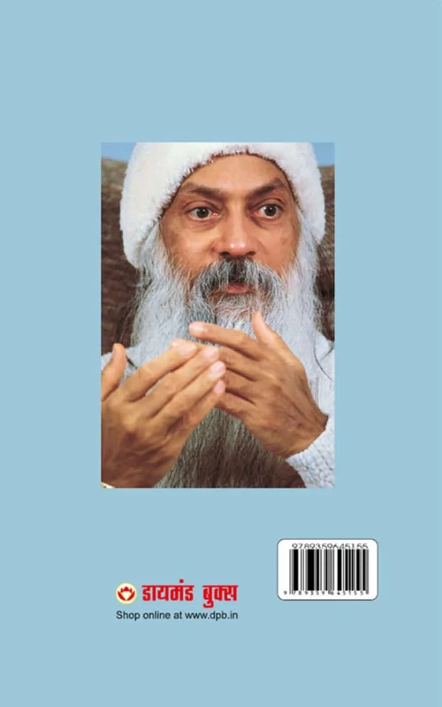 Osho Dhyan Aur Utsav Ke Ojasvi Rishi (ओशो ध्यान और उत्सव के ओजस्वी ऋषि)-0