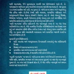 Meri Aatmakatha : Meri Kahani, Meri Jubaani in Gujarati (મારી આત્મકથા મારી કથા, મારી જુબાની) Dr. B.R. Ambedkar book Gujarati-2