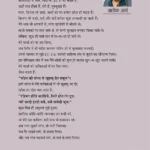 Mridul Spandan (मृदुल स्पन्दन)-2