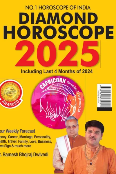 Diamond Horoscope 2025 : Capricorn + Libra |Sun Sign books |Zodiac Sign-1