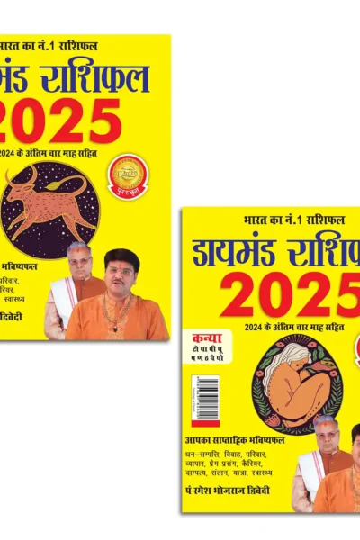 Diamond Rashifal 2025 in Hindi : Vrshabh + Kanya | Horoscope books in Hindi-0