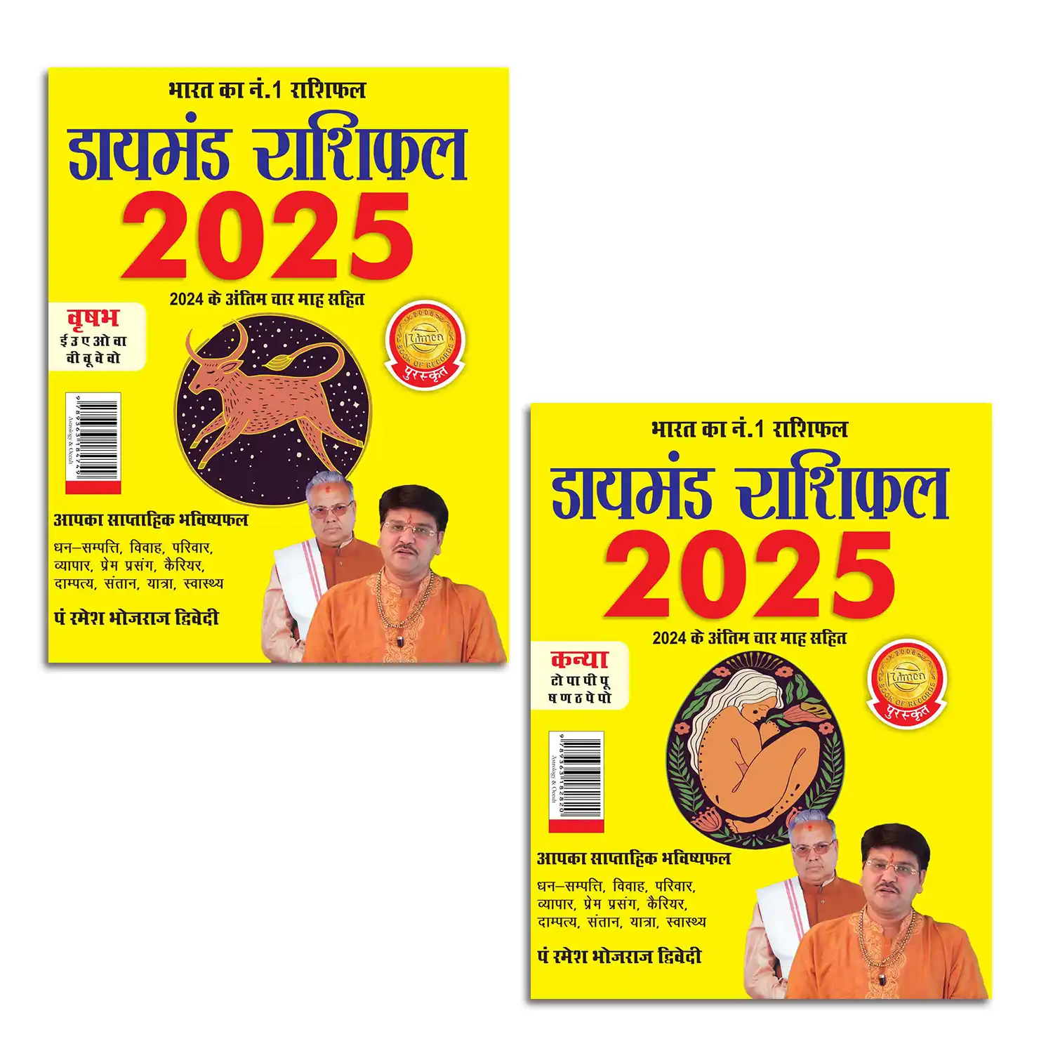 Diamond Rashifal 2025 in Hindi : Vrshabh + Kanya | Horoscope books in Hindi-0