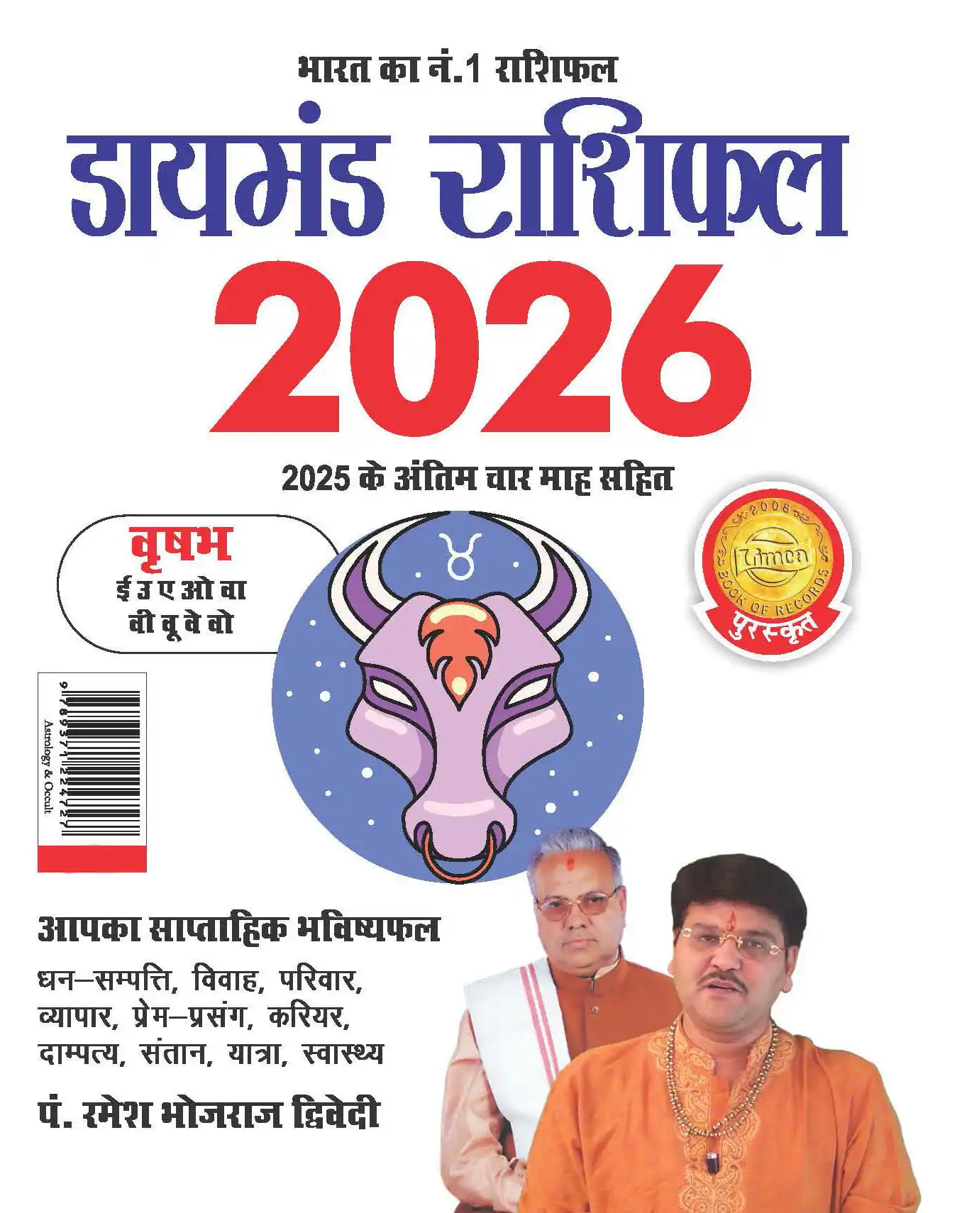Diamond Rashifal 2026 : Vrshabh + Kanya | Horoscope books in Hindi-0