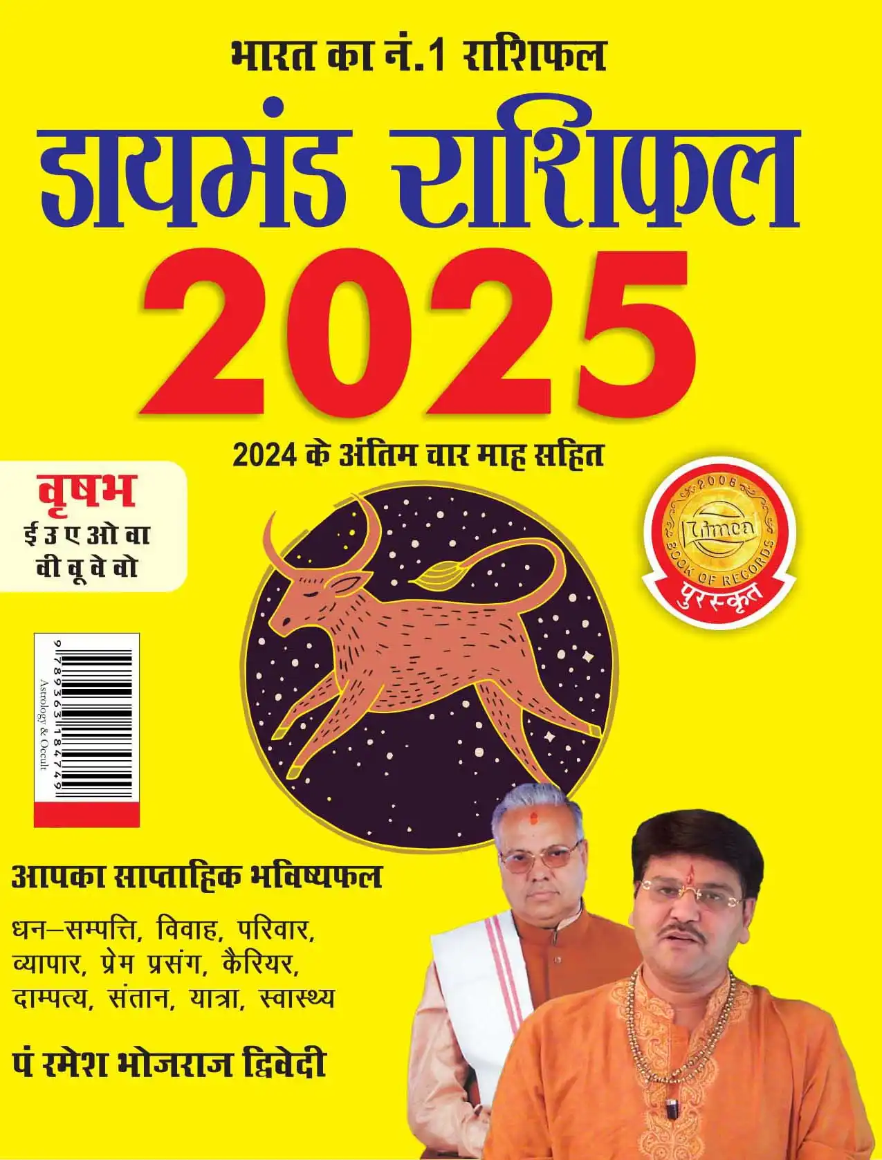 Diamond Rashifal 2025 in Hindi : Vrshabh + Kanya | Horoscope books in Hindi-0