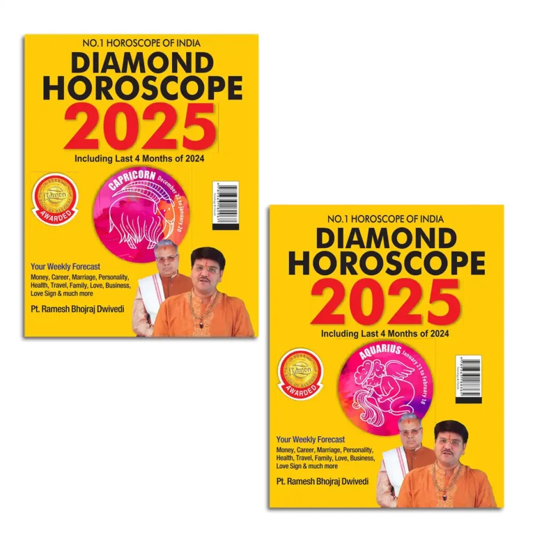 Diamond Horoscope 2025 : Capricorn + Aquarius |Sun Sign books |Zodiac Sign-1