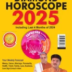 Diamond Horoscope 2025 : Capricorn + Aquarius |Sun Sign books |Zodiac Sign-1