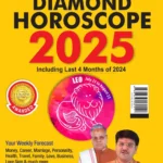 Diamond Horoscope 2025 : Capricorn + Leo |Sun Sign books |Zodiac Sign-1