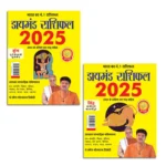 Diamond Rashifal 2025 in Hindi : Kumbh + Singh | Horoscope books in Hindi-0