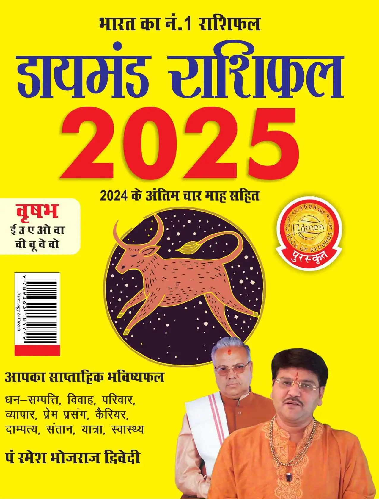 Diamond Rashifal 2025 in Hindi : Makar + Vrshabh | Horoscope books in Hindi-1