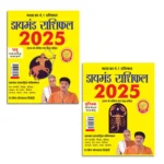 Diamond Rashifal 2025 in Hindi : Dhanu + Vraschik -1