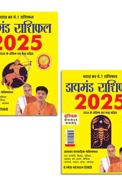 Diamond Rashifal 2025 in Hindi : Dhanu + Vraschik -1