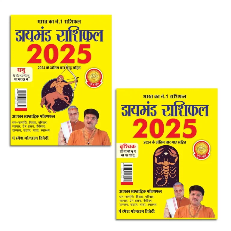 Diamond Rashifal 2025 in Hindi : Dhanu + Vraschik -1