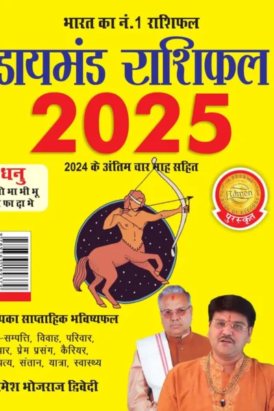 Diamond Rashifal 2025 in Hindi : Dhanu + Vraschik -0