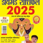 Diamond Rashifal 2025 in Hindi : Mesh + Kanya | Horoscope books in Hindi-0