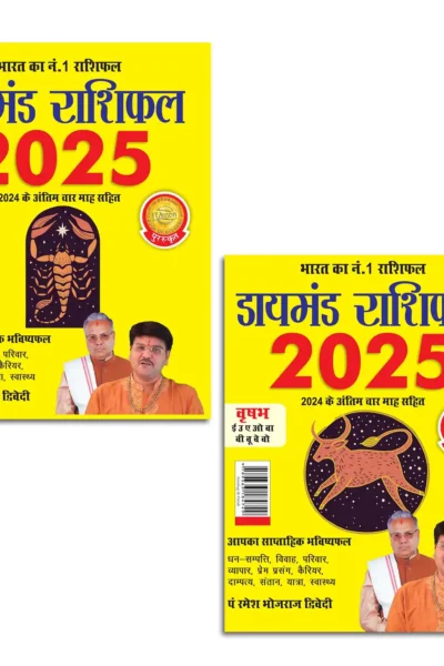 Diamond Rashifal 2025 in Hindi : Vraschik + Vrshabh | Horoscope books in Hindi-0