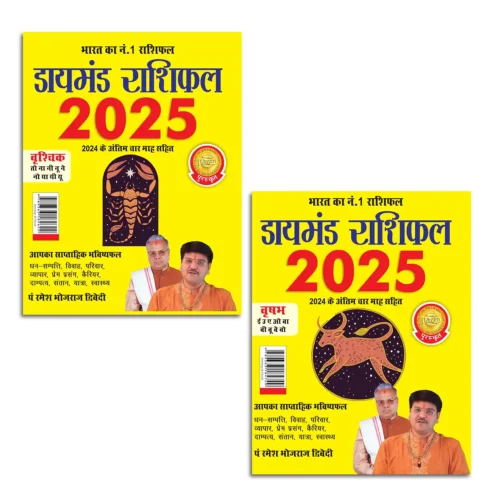 Diamond Rashifal 2025 In Hindi : Vraschik + Vrshabh | Horoscope Books In Hindi-0