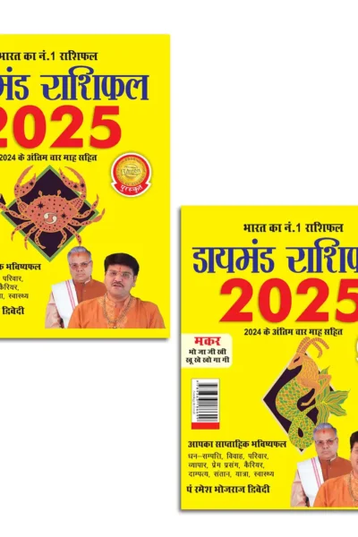 Diamond Rashifal 2025 in Hindi : Kark + Makar | Horoscope books in Hindi-0