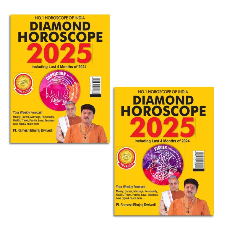 Diamond Horoscope 2025 : Capricorn + Pisces |Sun Sign books |Zodiac Sign-1