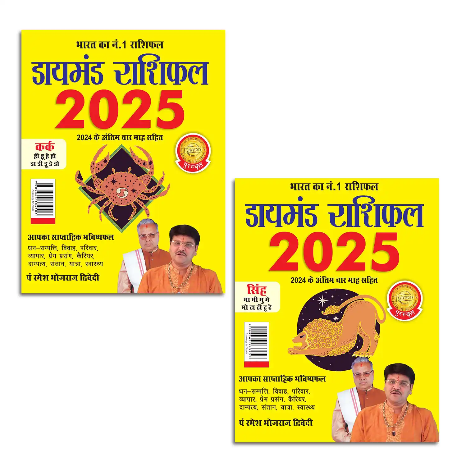 Diamond Rashifal 2025 in Hindi : Kark + Singh | Horoscope books in Hindi-1