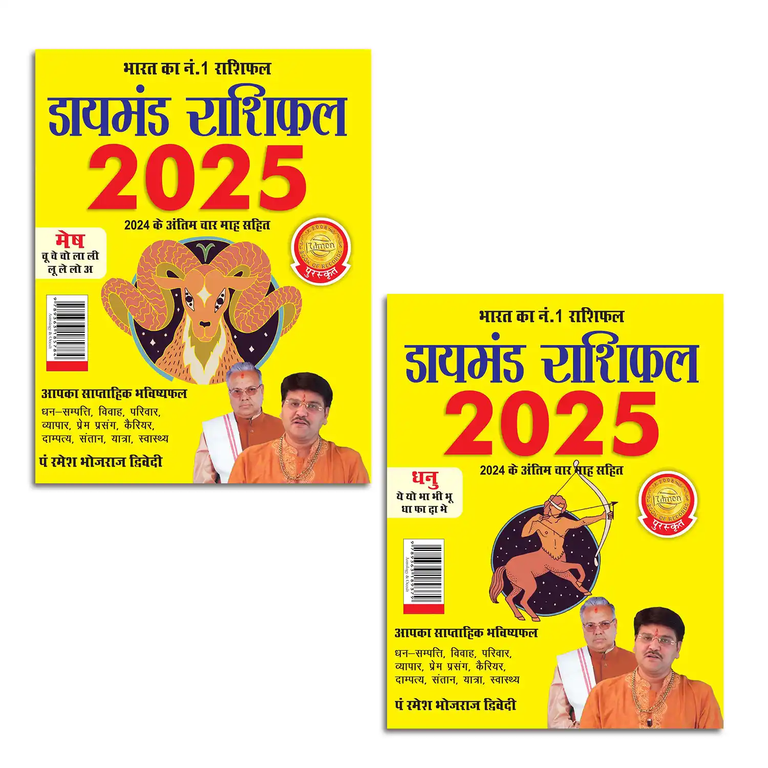 Diamond Rashifal 2025 in Hindi : Mesh + Dhanu | Horoscope books in Hindi-0