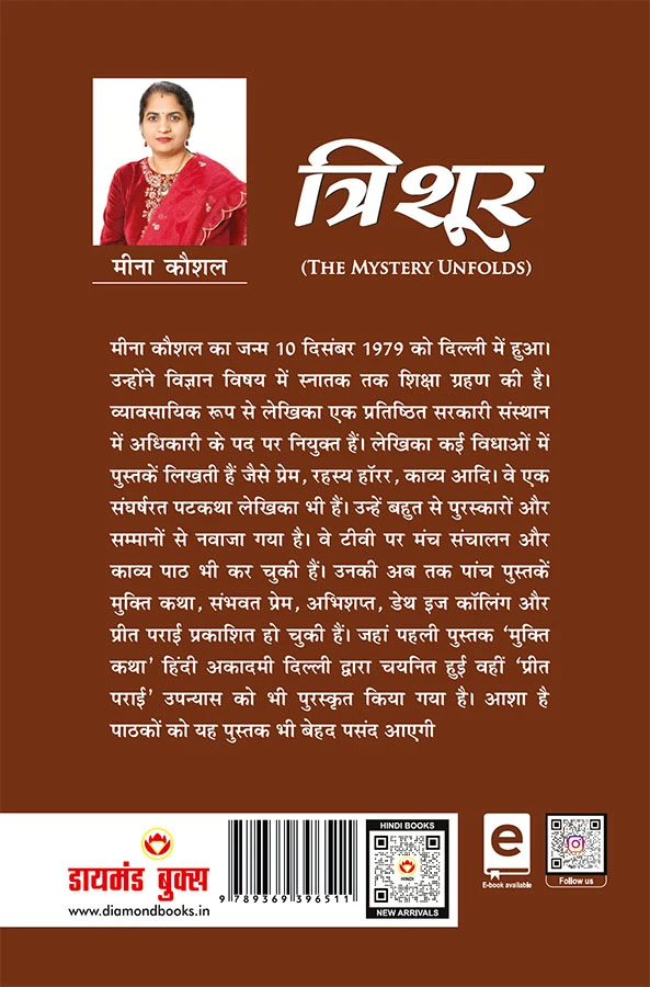 Trishoor (त्रिशूर) : The Mystery Unfolds | Hindi Novel-2