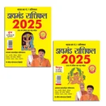 Diamond Rashifal 2025 in Hindi : Kumbh + Mithun | Horoscope books in Hindi-0