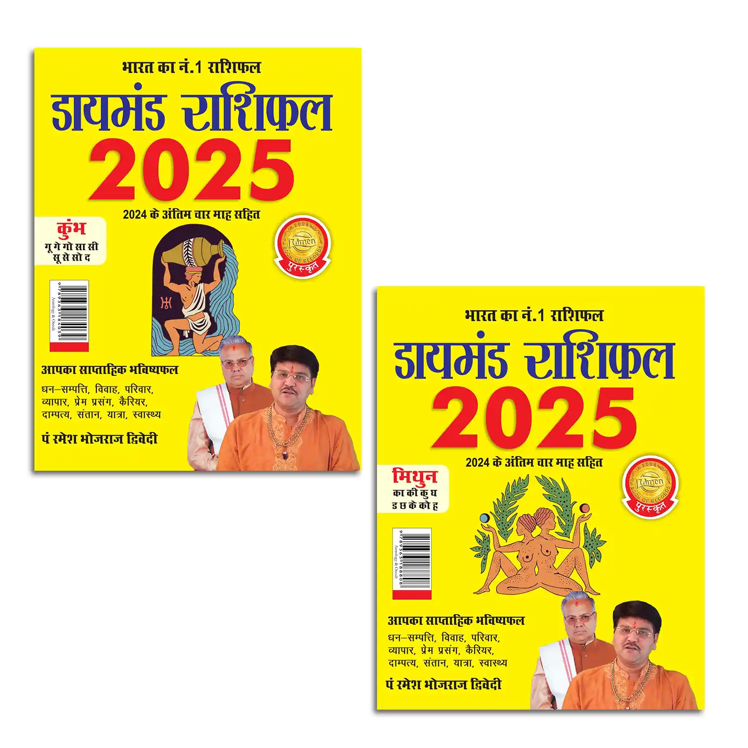 Diamond Rashifal 2025 in Hindi : Kumbh + Mithun | Horoscope books in Hindi-0