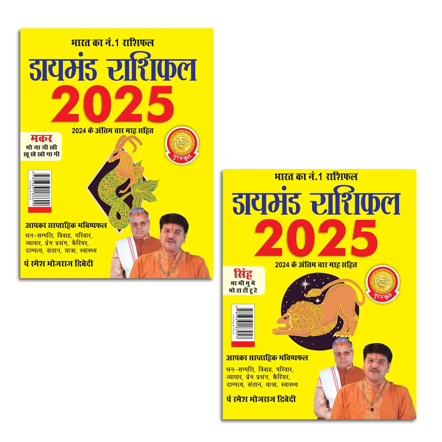 Diamond Rashifal 2025 in Hindi : Makar + Singh | Horoscope books in Hindi-1