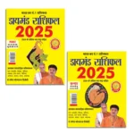 Diamond Rashifal 2025 in Hindi : Makar + Kanya | Horoscope books in Hindi-1