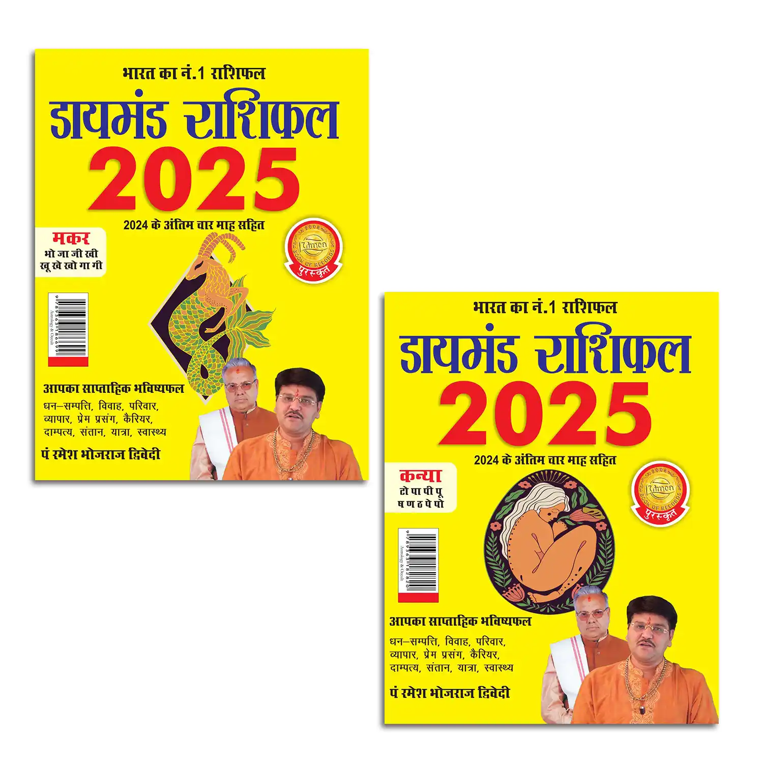 Diamond Rashifal 2025 in Hindi : Makar + Kanya | Horoscope books in Hindi-1