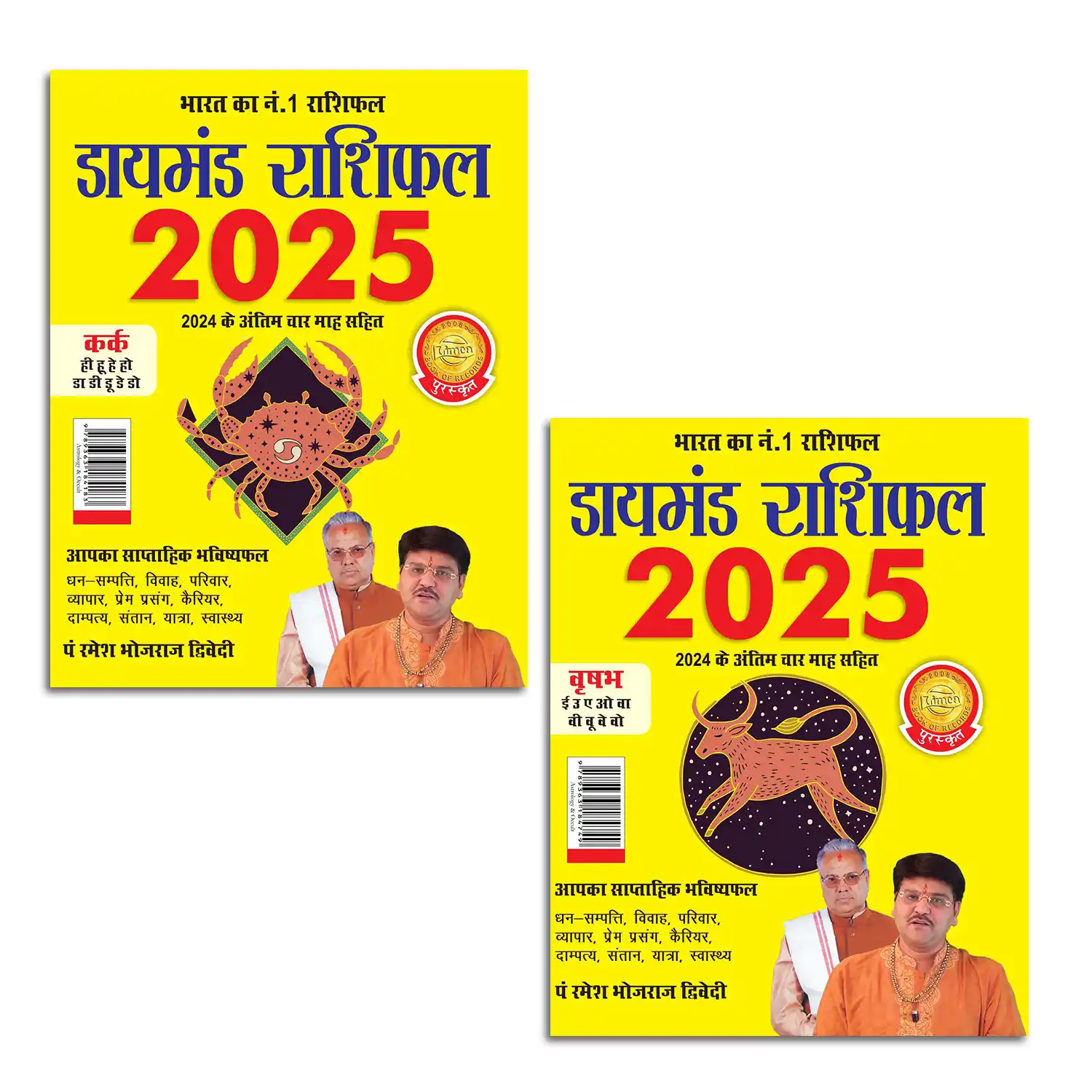 Diamond Rashifal 2025 in Hindi : Kark + Vrshabh | Horoscope books in Hindi-1