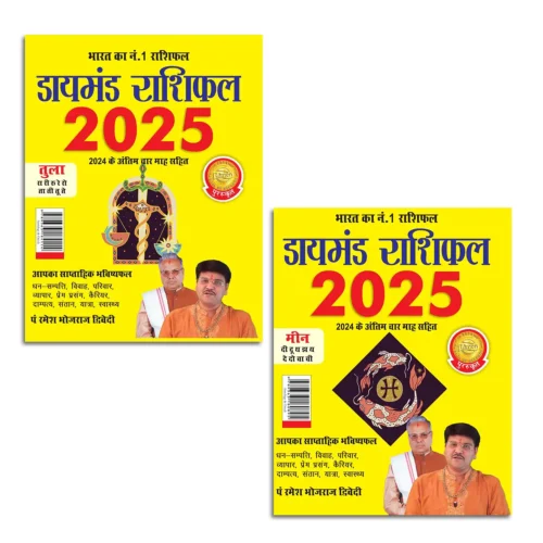 Diamond Rashifal 2025 In Hindi : Tula + Meen | Horoscope Books In Hindi-1