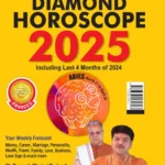 Diamond Horoscope 2025 : Capricorn + Aries |Sun Sign books |Zodiac Sign-1