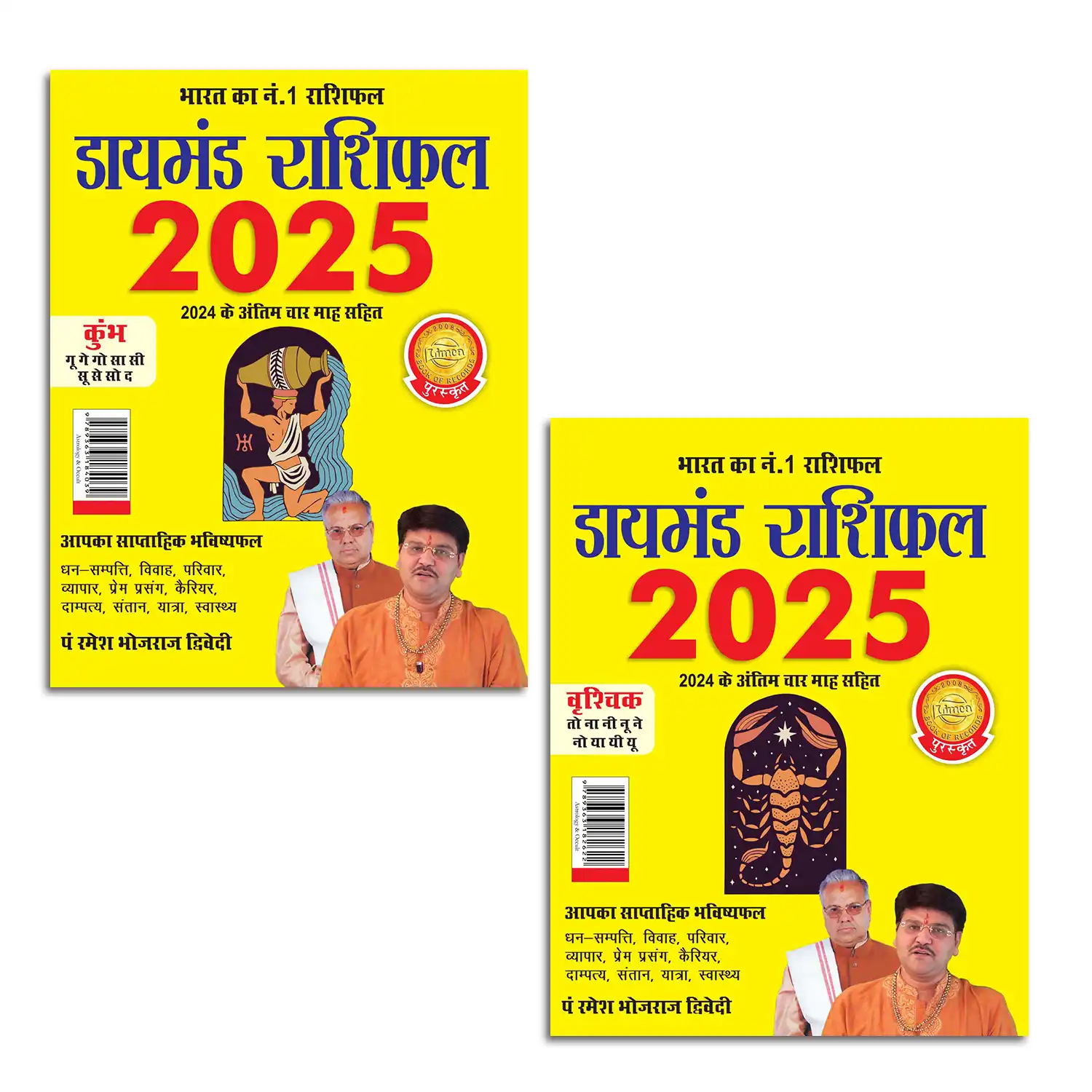 Diamond Rashifal 2025 in Hindi : Kumbh + Vraschik | Horoscope books in Hindi-0