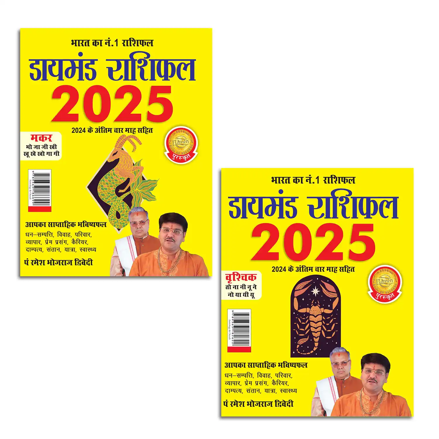 Diamond Rashifal 2025 in Hindi : Makar + Vraschik | Horoscope books in Hindi-1