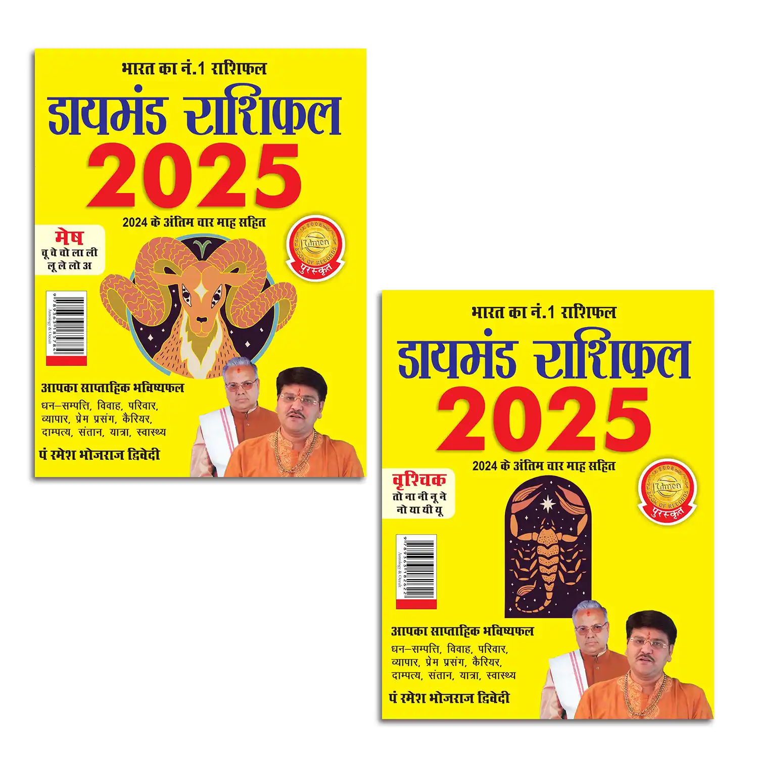 Diamond Rashifal 2025 in Hindi : Mesh + Vraschik | Horoscope books in Hindi-0