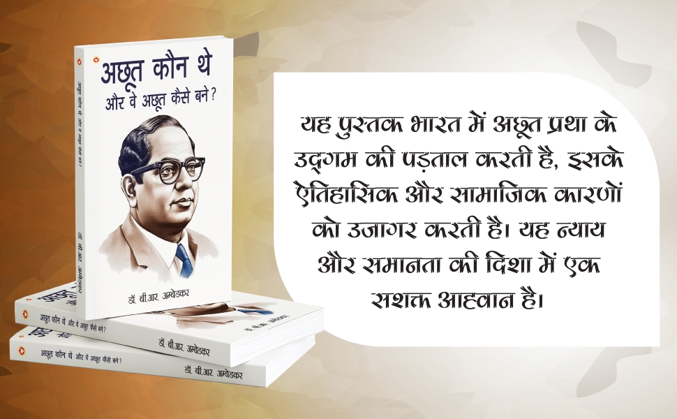 Achhoot Kaun The Aur Ve Achhoot Kaise Bane? (अछूत कौन थे और वे अछूत कैसे बने?) Hindi Translation Of The Untouchables : Who Were They And Why They Bacame Untouchables ? By Dr.Bhimrao Ambedkar-3