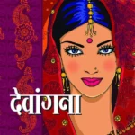 Devangna in Hindi (देवांगना)-1