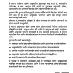 Achhoot Kaun the aur Ve Achhoot kaise bane? i (अस्पृष्य कोण होते आणि ते अस्पृष्य कसे बनले?) Marathi Translation of The Untouchables : Who were they and why they bacame untouchables ?-2