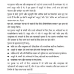 Achhoot Kaun The Aur Ve Achhoot Kaise Bane? (अछूत कौन थे और वे अछूत कैसे बने?) Hindi Translation Of The Untouchables : Who Were They And Why They Bacame Untouchables ? By Dr.Bhimrao Ambedkar-2