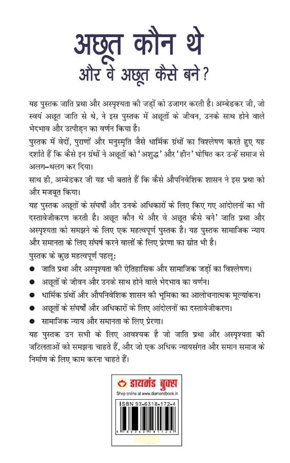 Achhoot Kaun The Aur Ve Achhoot Kaise Bane? (अछूत कौन थे और वे अछूत कैसे बने?) Hindi Translation Of The Untouchables : Who Were They And Why They Bacame Untouchables ? By Dr.Bhimrao Ambedkar-2