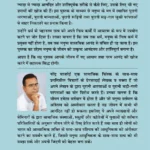 Jivan Aanand Ke Sutra in Hindi (जीवन आनंद के सूत्र) Self help book in hindi-2