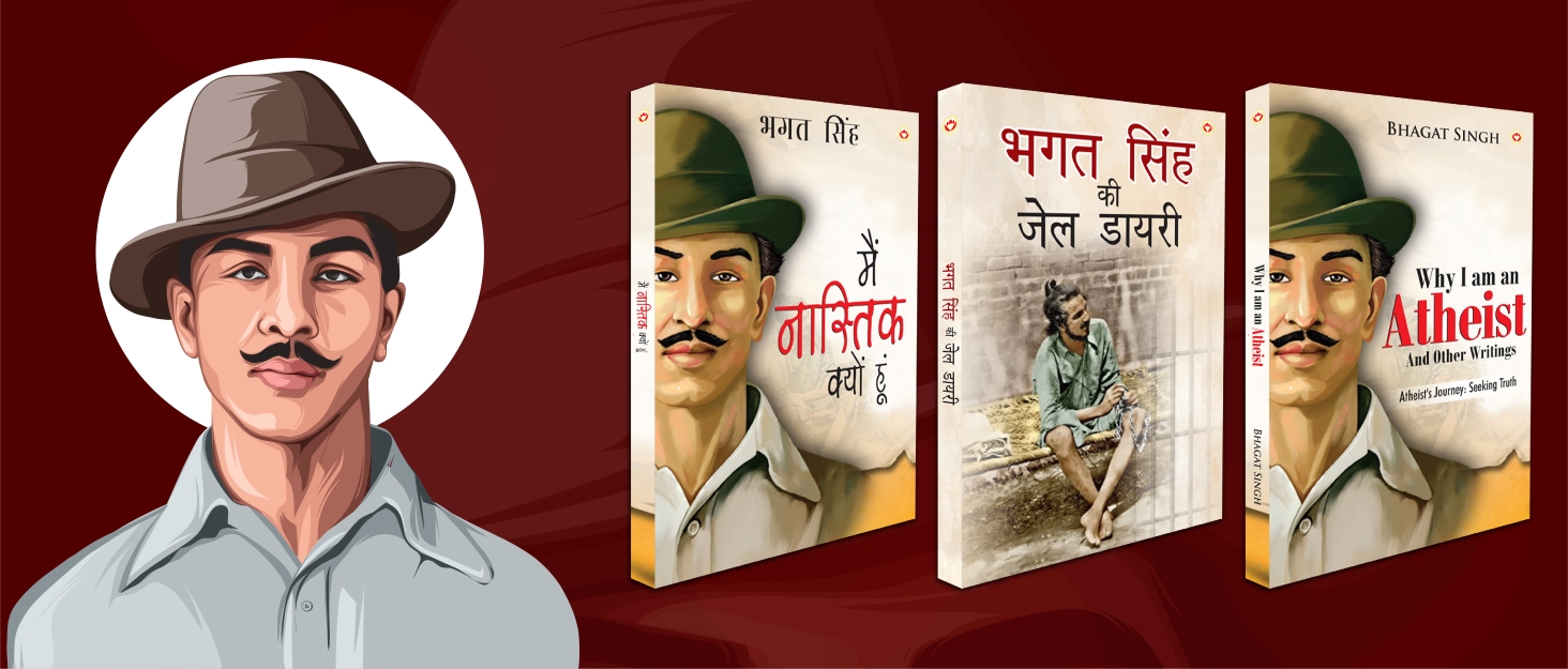 Bhagat Singh : Main Nastik Kyon Hoon (मैं नास्तिक क्यों हूँ) : (Hindi Translation of Why I am an Atheist) -1