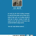 Saga Bhai (सागा भाई)- Hindi novel-0