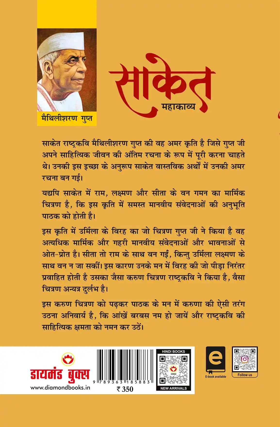 Saket (साकेत)-0