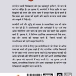 Gyanyog by Swami Vivekananda in Hindi (ज्ञानयोग)-0