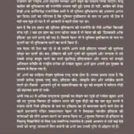 Nehru Ka Mughal Prem Aur Bhartiya Itihas (नेहरू का मुग़ल प्रेम और भारतीय इतिहास)