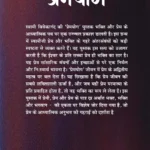 Premyog by Swami Vivekananda in Hindi (प्रेमयोग)